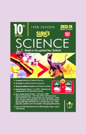 Sura 10th Std Science Guide – (With 2 Free Copies) – (EM) – 2023-2024