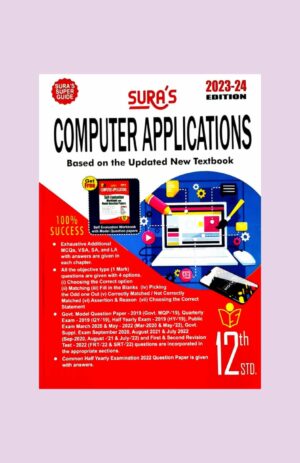 Sura 12th Std Computer Applications – (With 1 Free Copy) – (EM) – 2023-2024