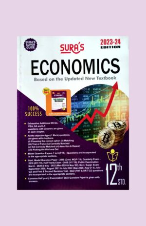 Sura 12th Std Economics Guide – (With 1 Free Copy) – (EM) – 2023-2024