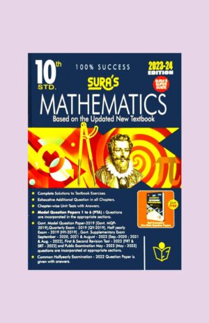 Sura 10th Std Mathematics Guide – (With 1 Free Copy) – (EM) – 2023-2024