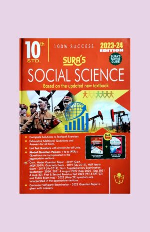 Sura 10th Std Social Science Guide – (With 2 Free Copies) – (EM) – 2023-2024