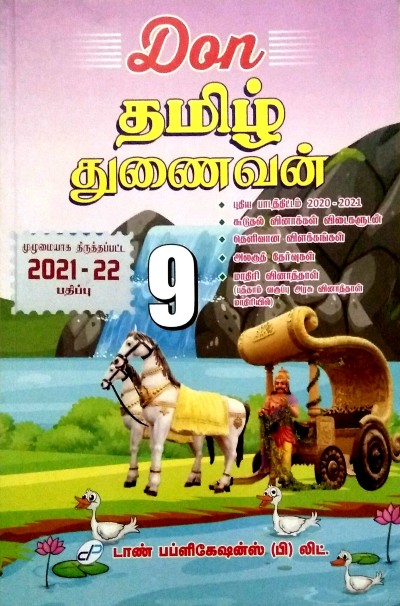 9th tamil guide free download pdf