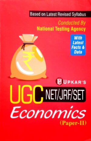 Upkar’s UGC (NET/JRF/SET) Economics – (Paper – II) – Dr.Anupam Agrawal & Dr.S.S.S.Chauhan