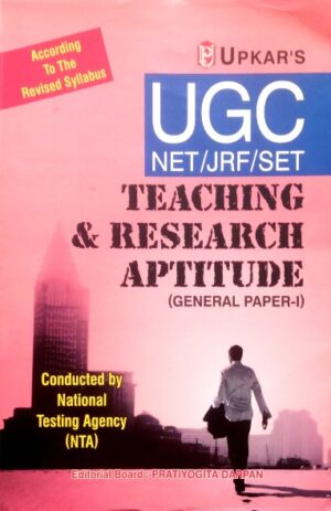 Upkar’s UGC (NET/JRF/SET) Teaching & Research Aptitude – (General Paper – 1) – Pratiyogita Darpan
