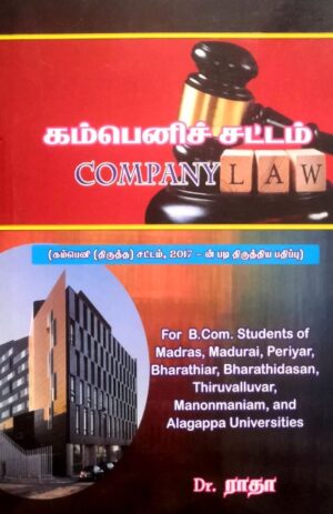 Company Law – Dr.Radha – (Tamil Medium)