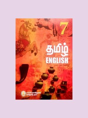 Tamil Nadu Textbook For 7th Std Tamil-English – (Term – 1)