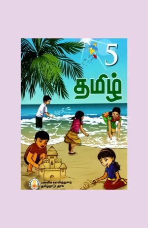 Tamil Nadu Textbook For 5th Std Tamil