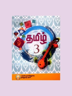 Tamil Nadu Textbook For 3rd Std Tamil