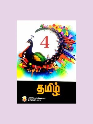 Tamil Nadu Textbook For 4th Std Tamil