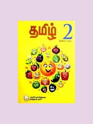 Tamil Nadu Textbook For 2nd Std Tamil