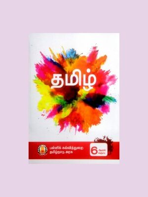 Tamil Nadu Textbook For 6th Std Tamil