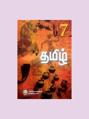 Tamil Nadu Textbook For 7th Std Tamil