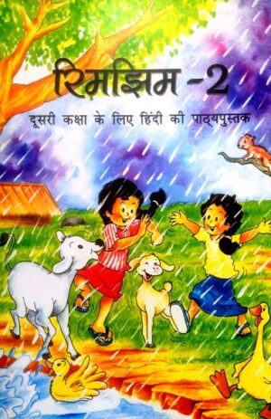 NCERT Textbook For Class 2 Hindi (Rimjhim)