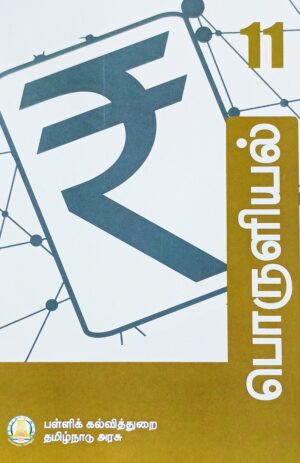 Tamil Nadu Textbook For 11th Std Economics – (TM)